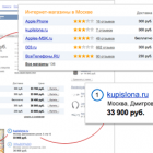 Яндекс.Маркет відкрився для офлайнових магазинів
